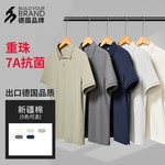 中德BYB8333-POLO衫-夏季7A抗菌短袖纯色企业团体polo衫透气抗菌