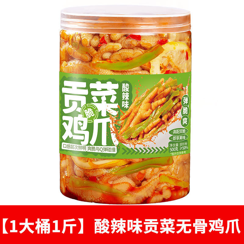 レモン風味の鶏足、骨抜き鶏足、スパイシーな鶏足、鶏肉スナック、四川風カジュアルスナック、骨抜き鶏足卸売、配送|undefined
