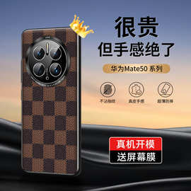 【无痕代发】Mate50pro手机壳瓷晶黑边全包棋盘格仿皮精孔40pro软