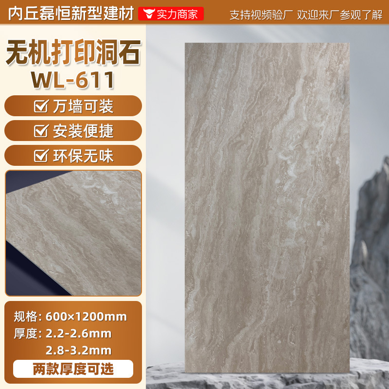 软瓷罗马洞石软石贴皮软板软瓷服装店铺装修装饰背景墙贴纸饰面板|undefined
