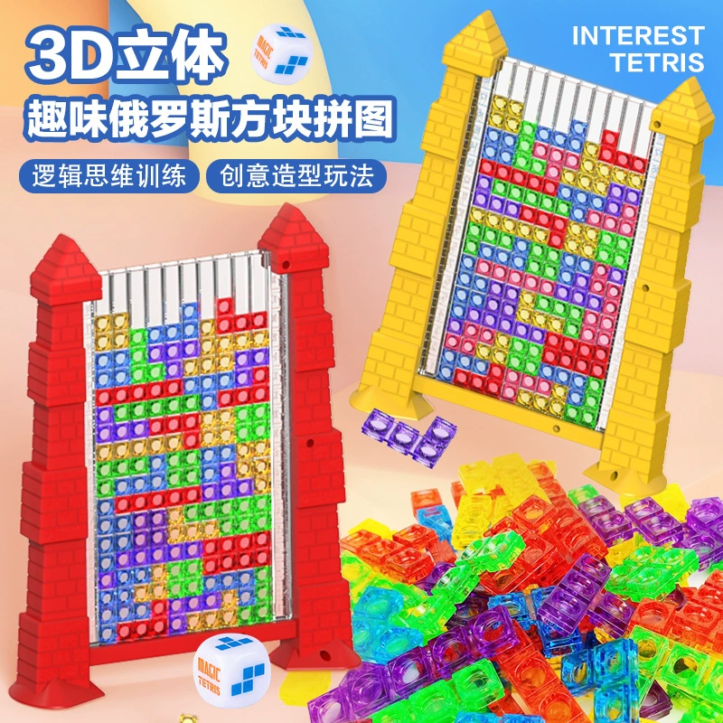 Three dimensional logic intellectual tetris for training, board game, toy, in 3d format, logical thinking, brainstorm