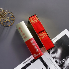 【2条盒装】锦鲤大红内裤无缝透气中腰无痕高弹男士本命年平角裤