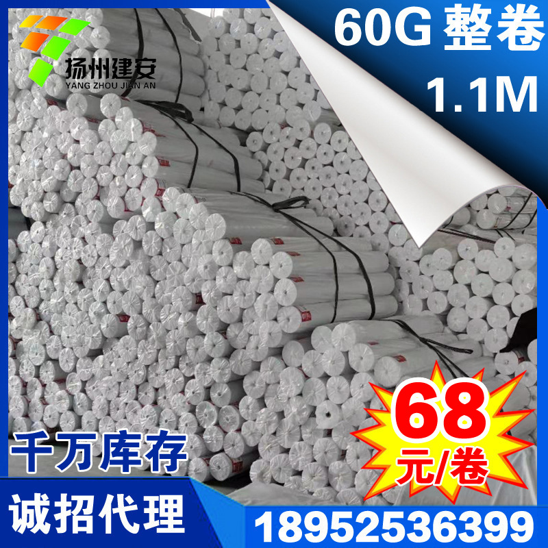 60克 1米幅宽整卷 千万库存 诚征代理 聚酯布 缝织聚酯布