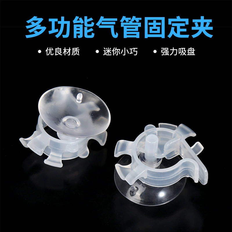 Зажим для фиксации воздушной трубы в аквариуме Зажим для фиксации воздушной трубы кислородная труба Крепление воздушной трубы диоксида углерода Присоска U-образный зажим для трубы