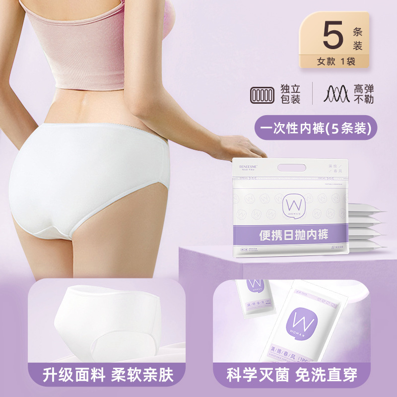 使い捨て女性用下着、ポリエステル綿素材、滅菌済み、産後、産褥期、旅行、遊び、出張用ショーツ