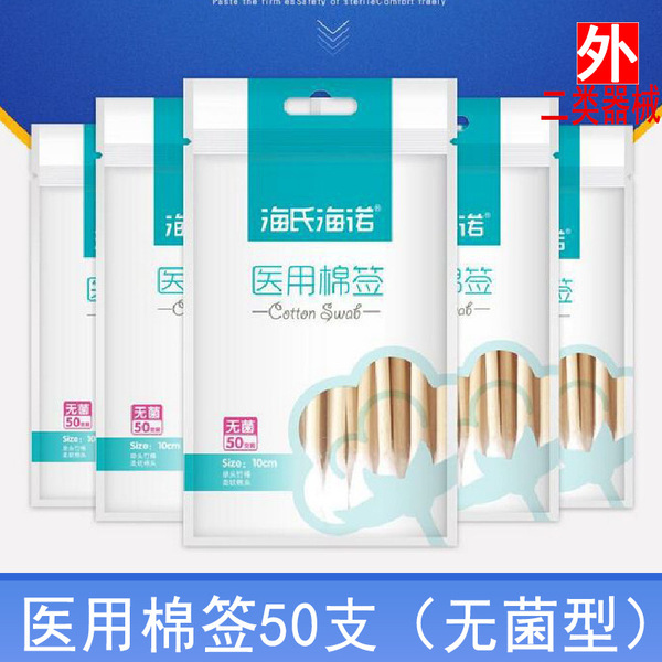 Disposable cotton swabs