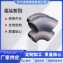 冲压半径无缝不锈钢弯头