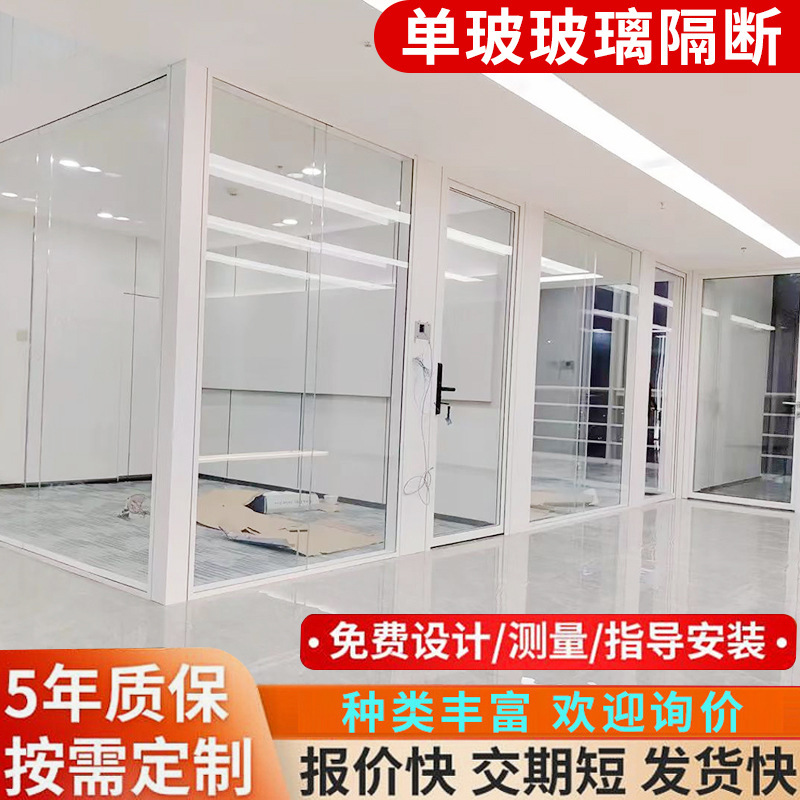 Single Glass Partition Beijing Glass Partition Wall Single Glass Glass Tempered Glass Partition Glass Door Customization
