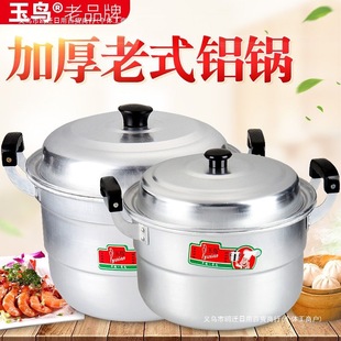 Double-Layer Aluminum Steamer, Old-Fashioned Aluminum Pot, Household Water Boiler, Extra Thick Large-Capacity Soup Pot, Gas Stove Steaming Pot, Stew Pot