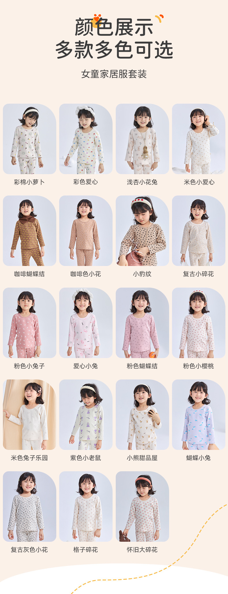 ?童家居服?情_06.jpg