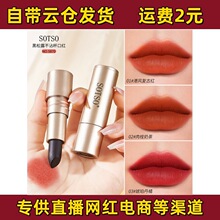 SOTSO����¶��մ���ڼt�־���Ȼ����ɫ�ڼt�����o�����ˬF؛ֱ�N