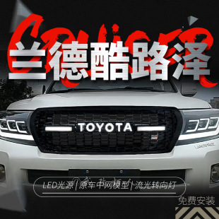 Suitable for Toyota Land Cruiser Lc200 Grille, Retro Toyota Grille with Lights