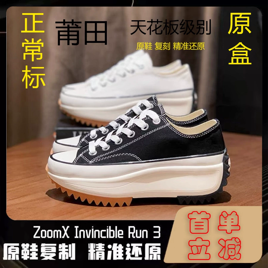 Путянь Чуньюань Сяо Чжан одно patriotic Converse Run Star Hike мужские и женские низкие сладкие кроссовки 168816C