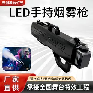 Handheld Smoke Gun Dj Stage Bar Special Effects Equipment Nightclub Atmosphere Props Smoke Machine Handheld Smoke Machine