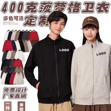 立领拉链卫衣定制工作服印logo秋冬季企业团体工服装定做加绒加厚