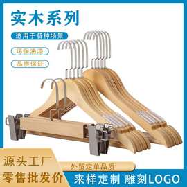 厂家直销荷木女式衣架 品牌专柜统一挂衣撑 酒店宾馆客房枫木衣挂