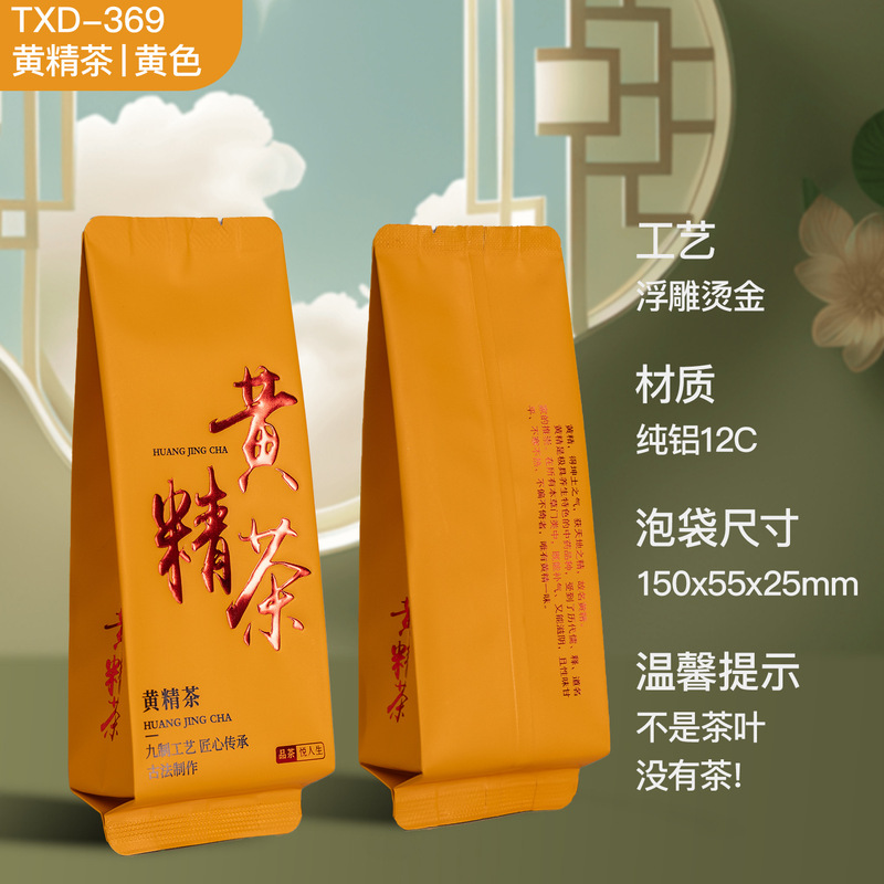 Jiuhua Jiuzhi Huangjing 茶包装箱半斤茶ギフトボックスハイエンド空箱卸売 2025 新しいスタイル|undefined