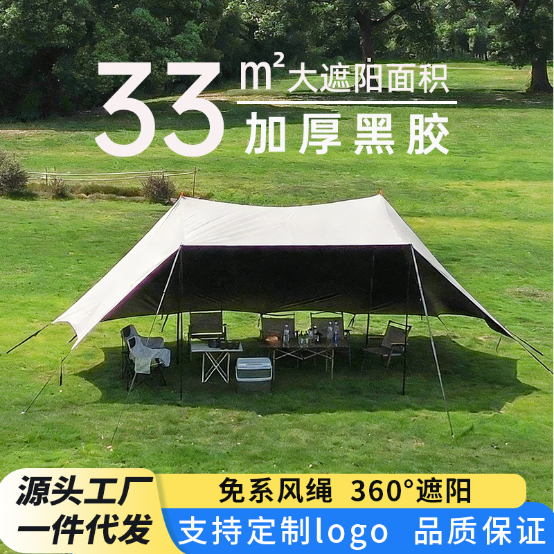 야외 블랙 고무 캐노피 텐트 캠핑 장비 더블 피크 피크닉 빅 캐노피 비 방지 태양 방지 캠핑 빠른 차양