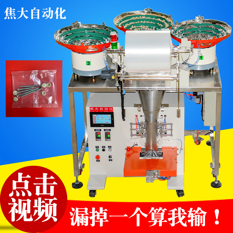 �����Ŵ�������������ư�װ��˿����Զ�װ������˿������װ��