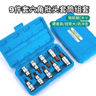 S2 Hex Socket Electric Wrench Hex Bit Press Screwdriver Socket Ratchet Removal Tool