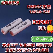 DMEGC�|��21700�늳�45E5000mah����늳�늄�����܇늳ؽM����