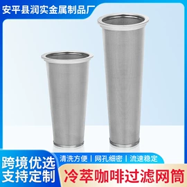 不锈钢网;铁丝网;滤网