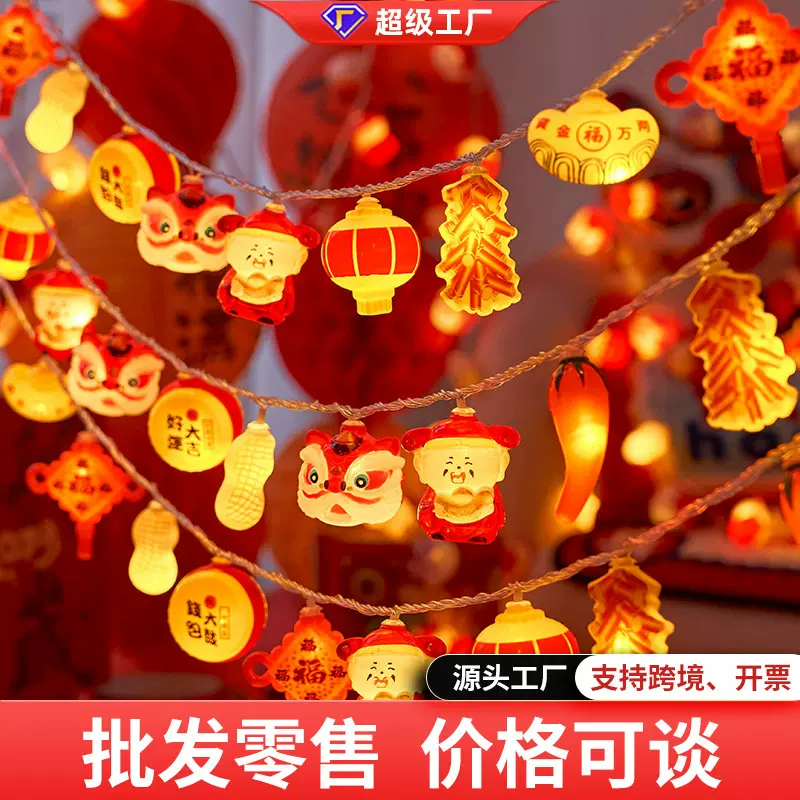 春节房间布置新年装饰2025蛇年新品挂件小灯笼led彩灯串福字灯笼