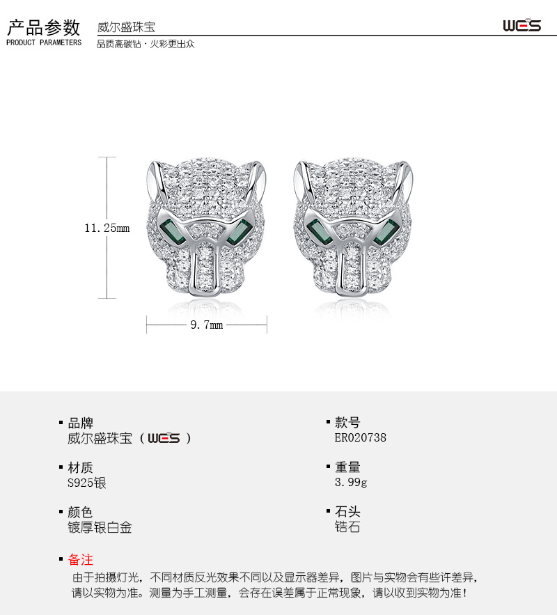 莫桑钻模版-(2).jpg