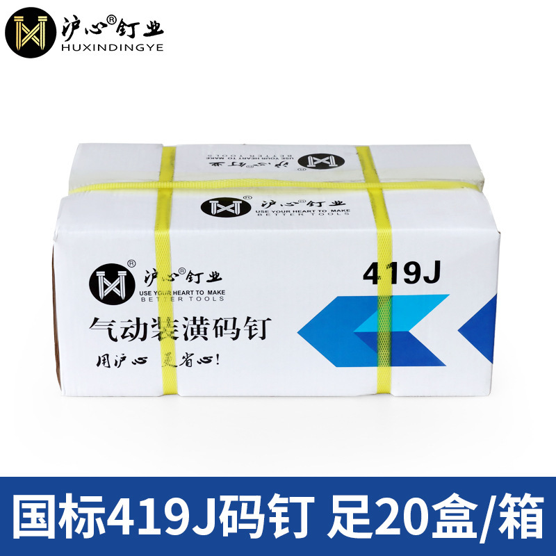 Huxin 国家標準コード釘空気圧銃釘 U 字型馬釘ドア釘 422J 1006J 1008J 1013J 10 Jinye|undefined