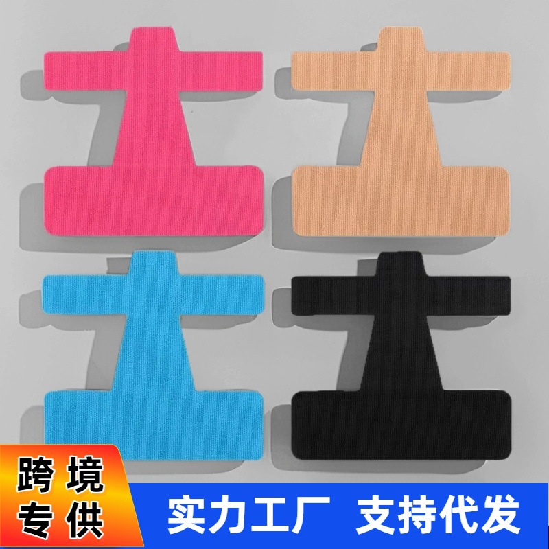 弹力护脚趾贴预分切跑步防磨肌内效贴大脚趾外翻固定运动绷带胶带