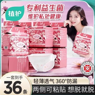 Plant protection hook and loop safety pajamas menstrual special leak-proof waist safety pants daily probiotic sanitary napkins wholesale