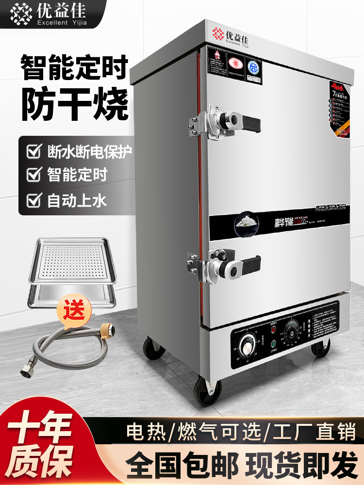 蒸饭柜商用电蒸箱厨房食堂米饭馒头包子大小型全自动燃气蒸饭车