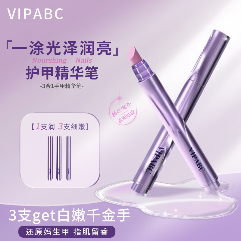 抖音同款3合1美甲精华笔去死皮修甲护甲指缘油营养液受损护理油|undefined