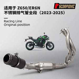 Z650 Er6N motosiklet tam qaz borusu dəsti