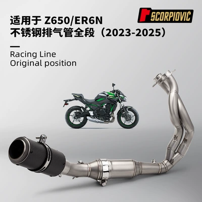 Motorcycle Exhaust Pipe Full Set Modification Z650 Er6N Front and Rear Section Set Non-Destructive Installation-