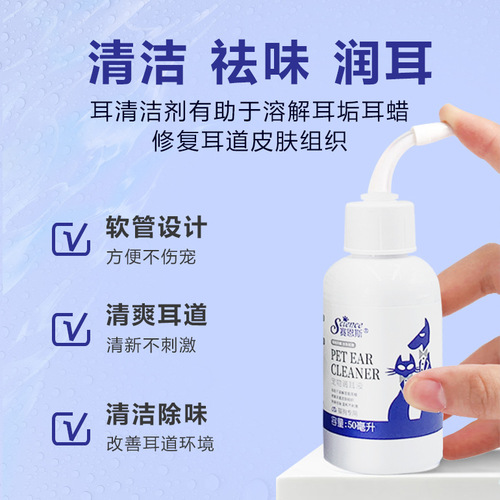 Science Pet Ear Wash 50ml Pet Ear Cleanser Cat Ear Mite Drops Ear Drops for Dogs and Cats Cat Ear Mite Liquid Pet Supplies