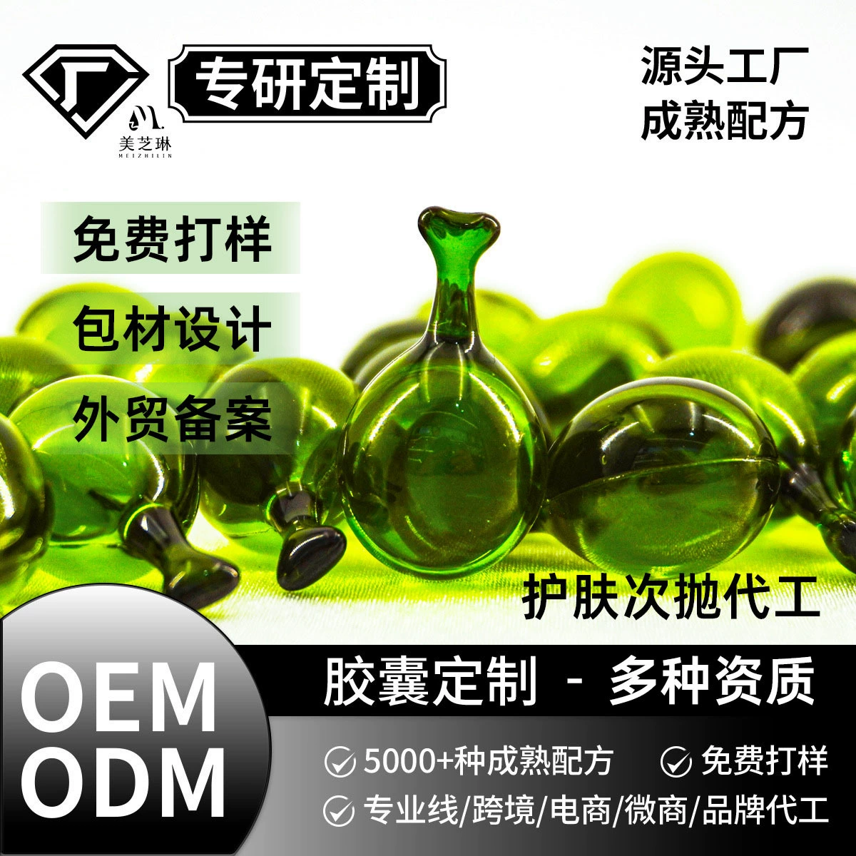 Прозрачные одноразовые капсулы в форме куриной ножки с фуллереном, плацентой и керамидами для увлажнения кожи лица.