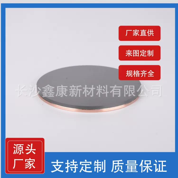 鑫康 碲化锌靶材 ZnTe陶瓷靶材 金属合金材料 科研实验溅射靶 4N