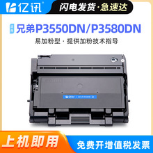 �m�õ���T355ī�ۺ�P3550DN P3580DN̼�ۺ�T358���ļ�DR355 DR358
