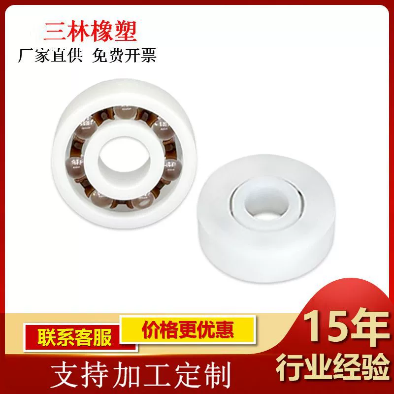 Фабрика прямые поставки 608 пластиковый подшипник 8*22*7 ПЭТ оборудование подшипник пластиковый пом нейлон гироскоп Игрушка подшипник