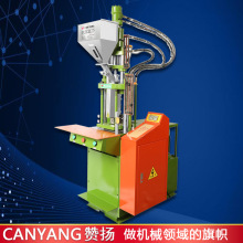 彩色USB数据插头注射成型机 赞扬15T立式注塑机
