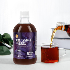 Source factory wholesale prunes juice prebiotic prunes juice beverage multi-variety puree series enzyme drink prunes juice