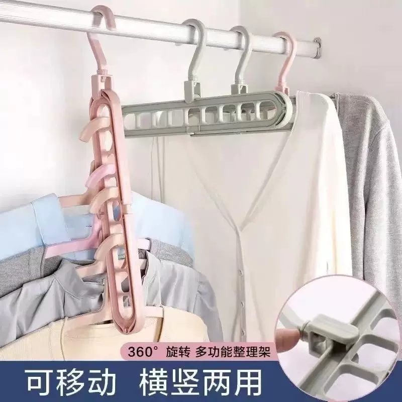 多功能衣架九孔折叠衣架宿舍整理收纳神器学生家用伸缩旋转晾衣架