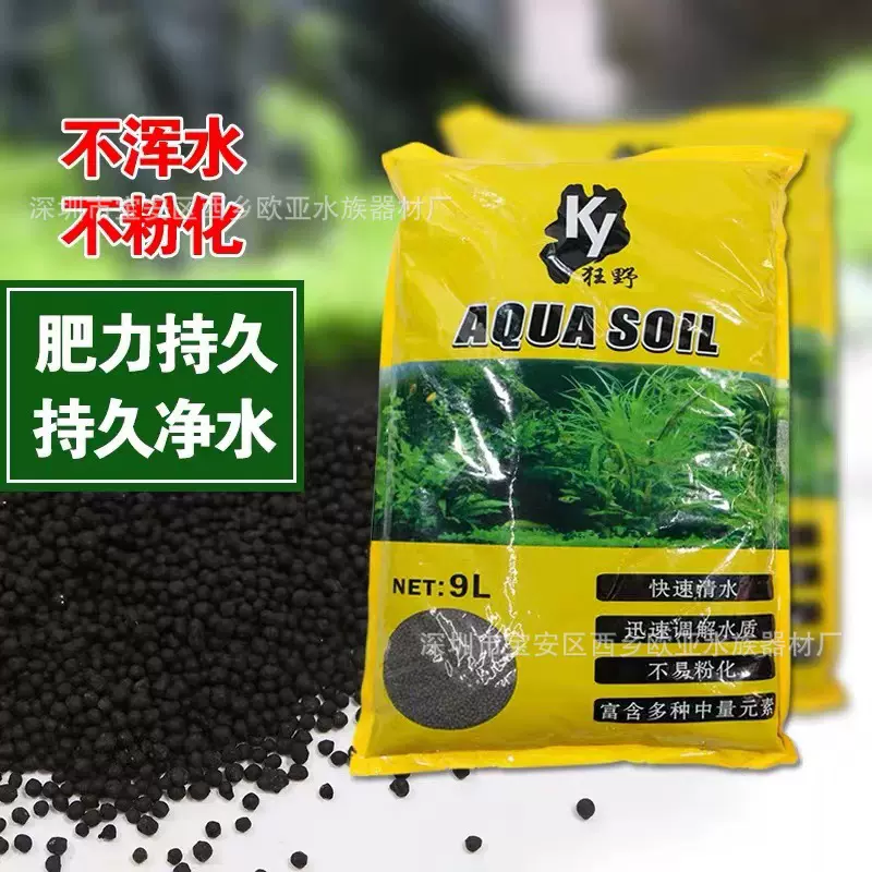 水草泥卡依狂野鱼缸底砂造景草缸底沙净水陶粒砂水缸种植基肥直销