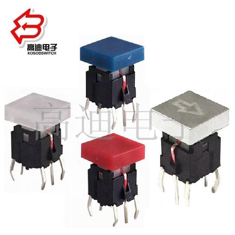 带灯轻触开关直插6脚  LED发光按键开关插脚6脚 按钮开关带灯式