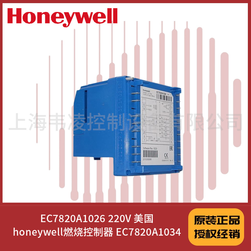 EC7820A1026 220V 美国honeywell燃烧控制器 EC7820A1034