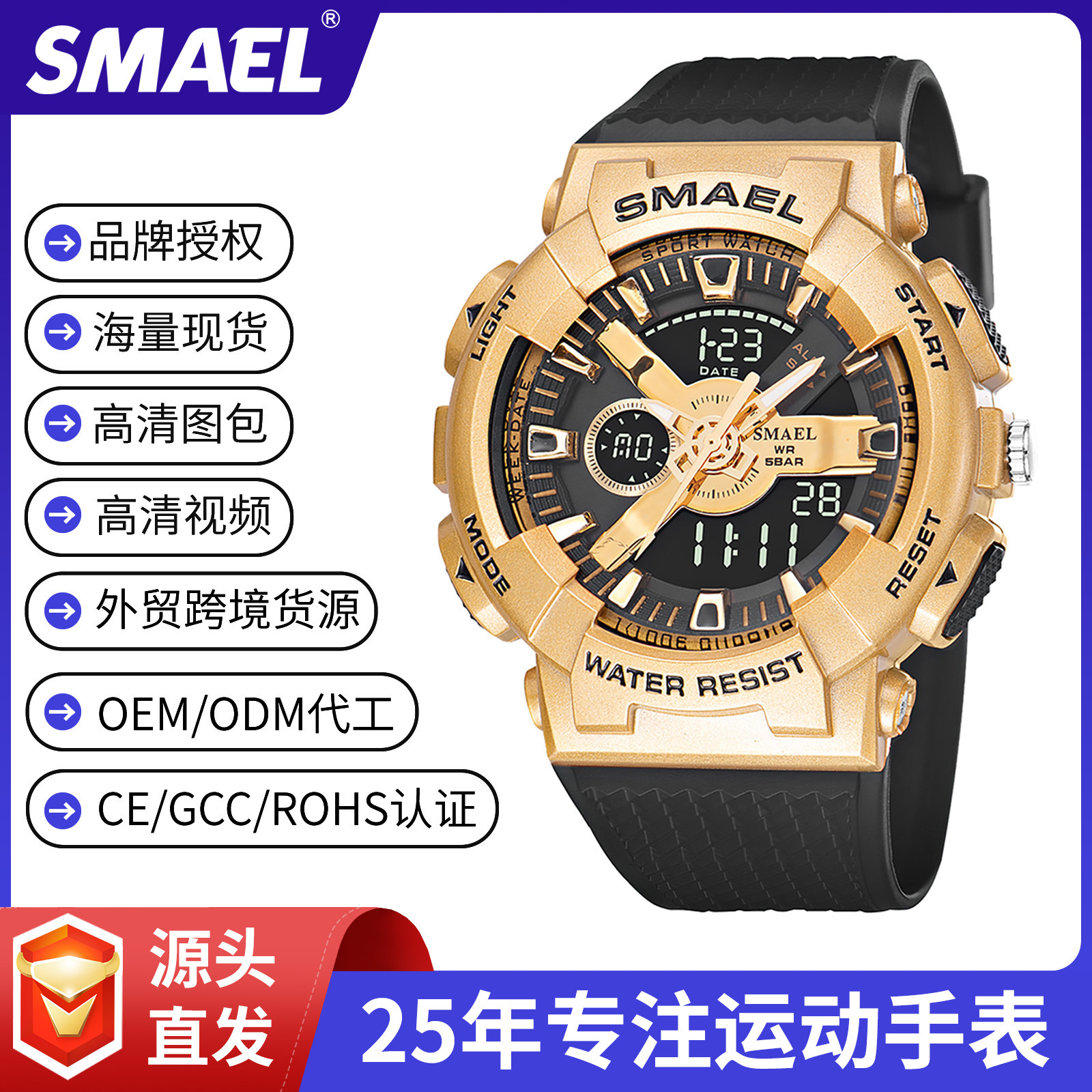 Smael Flagship Store Men's Sports Watch Neutral Student Waterproof Outdoor Watch Multi-Function Alarm Luminous Watch