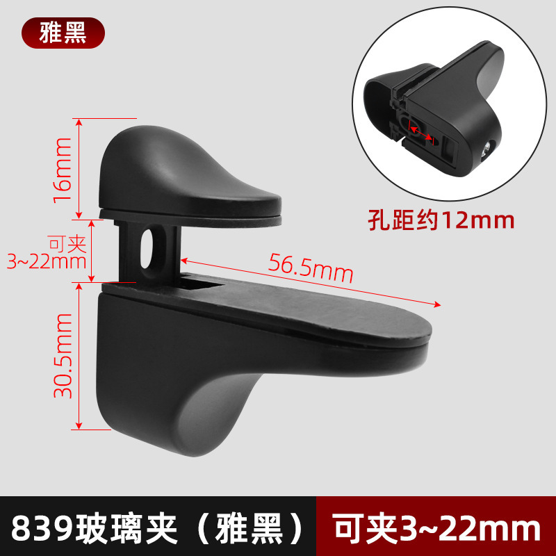 可调节钢化玻璃夹固定夹鸭嘴F型隔板夹子层板支撑架卡扣托件配件|undefined