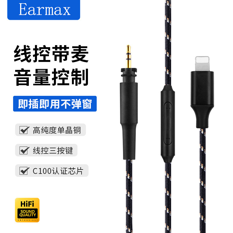 Lightning adapter suitable for SRH840A SRH440A Apple head to SRH840A earphone cable Lightning adapter suitable for SRH840A SRH440A Apple head to SRH840A earphone cable