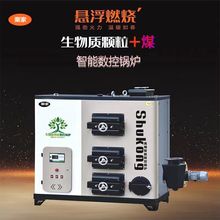 生物质颗粒锅炉燃煤地暖暖气家用水暖炉大棚养殖环保燃料秸秆取暖